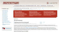 Desktop Screenshot of mosregistration.com